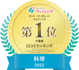 2022年年間ランキング千葉県 料理No.1