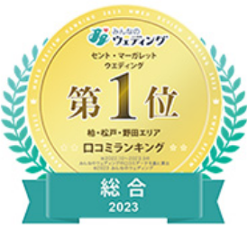 2023年年間ランキング柏・松戸・野田エリア 総合No.1